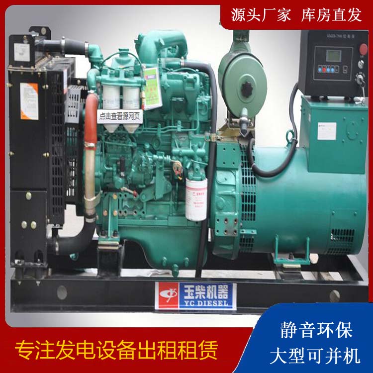 镇海出租发电机 柴油发电机组安全使用注意事项